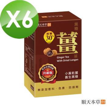 順天本草 黑糖薑茶6盒組-減糖升級版 10入 盒X6