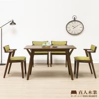 日本直人木業-WANDER北歐美學120CM餐桌加MIKI四張椅子-亞麻綠