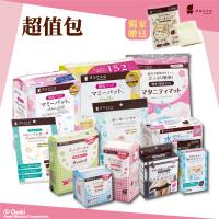【日本OSAKI】NEW媽咪待產包(超值包) ►送 日製 新生兒保暖帽
