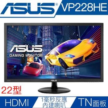 ASUS華碩 VP228HE 22型雙介面低藍光不閃屏液晶螢幕