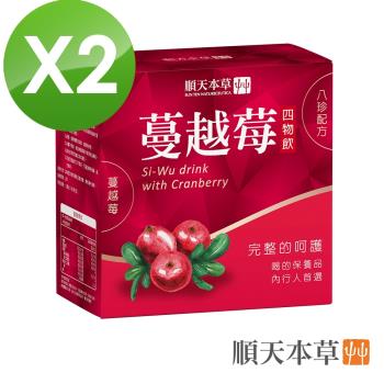 【順天本草】蔓越莓四物飲2盒組(6瓶X2盒)