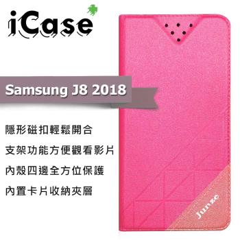 iCase+ Samsung J8 2018 隱形磁扣側翻皮套(粉)