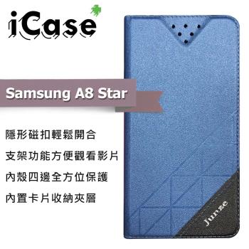 iCase+ Samsung A8 Star 隱形磁扣側翻皮套(藍)