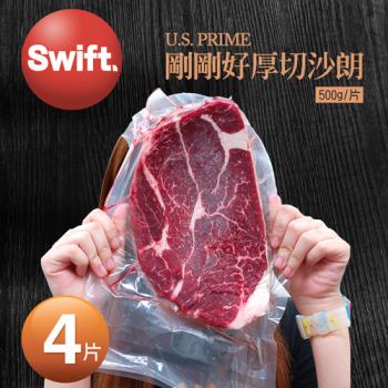 築地一番鮮 SWIFT美國安格斯PRIME厚切沙朗牛排4片(500g/片)