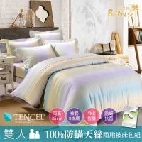 Betrise 淡雅柔情 雙人-100%天絲德國銀離子防蹣抗菌四件式兩用被床包組