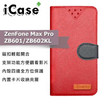 iCase+ ASUS ZenFone Max Pro ZB601/ZB602KL 側翻皮套(紅)