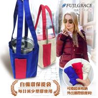 FUJI GRACE 多功能萬用隨行可折疊 環保飲料收納袋 (超值1入)