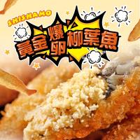 愛上新鮮 加拿大黃金抱卵柳葉魚12包 (225g/包)