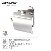 BACHOR 不鏽鋼衛生紙架