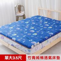 米夢家居-夢想家園系列-冬夏兩用高磅數天然涼爽竹青純棉透氣床墊-單人加大3.5尺