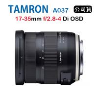 TAMRON 17-35mm F/2.8-4 Di OSD A037 騰龍 (公司貨)