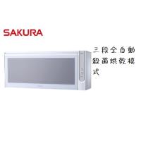 櫻花牌 殺菌烘碗機Q7565AWL(80cm)/Q7565AWXL(90cm)