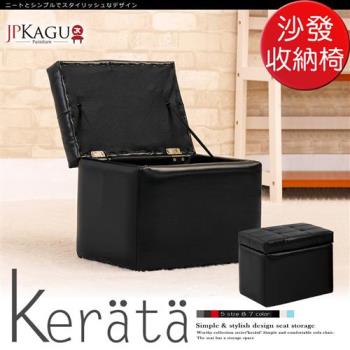 JP Kagu 日式經典皮沙發椅收納椅小