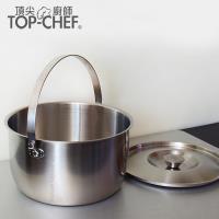 Top Chef頂尖廚師 316不鏽鋼手提調理鍋19cm