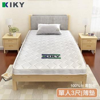 【KIKY】薄型獨立筒床墊-單人3尺(雙層床適用)