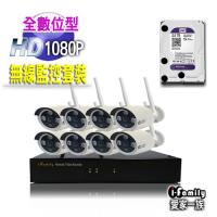 【宇晨I-Family】免配線/免設定1080P八路式無線監視系統套裝(一機八鏡頭附2000GB硬碟)