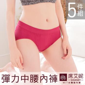 席艾妮 SHIANEY 現貨 台灣製 超彈力棉質低腰無縫 女三角褲 5件組 