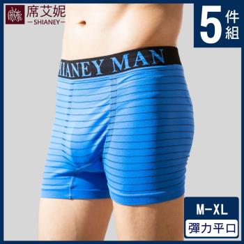 席艾妮 SHIANEY 台灣製造 超彈力 男內褲 條紋平口內褲 彈性舒適 M-L/L-XL 5件組 