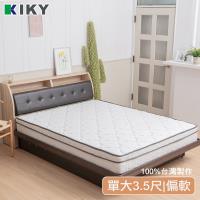 KIKY 丹妮絲天絲三線防蹣抗菌獨立筒床墊 單人3.5尺