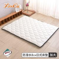 LooCa 吸濕排汗防潑水-超厚8cm兩用日式床墊-加大6尺