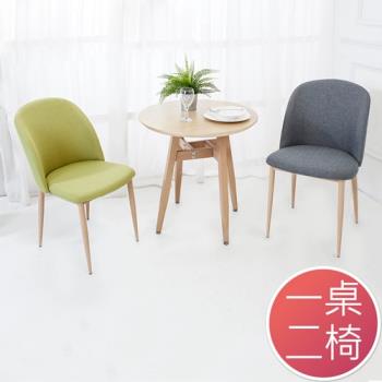 Boden-米凱2.3尺簡約圓型洽談桌/餐桌椅組(一桌二椅)(兩色可選)