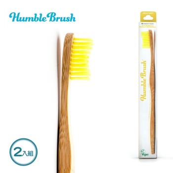 【BabyTiger虎兒寶】瑞典Humble Brush 成人牙刷超軟毛 2入組-黃色