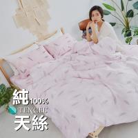 BUHO 100%TENCEL天絲涼被床包組-雙人(微風徐來)