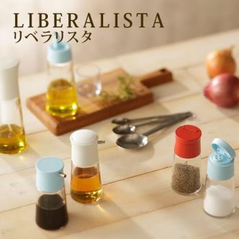 日本 RISU LIBERALISTA按壓式調味料小瓶(S)