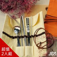 LIT 質樸#316不鏽鋼環保筷 湯匙 防刮舌ST吸管 7件組-2組入