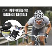 【JAR嚴選】【ROBESBON】萬能運動太陽眼鏡13件套組