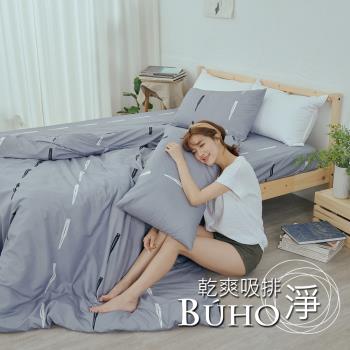 BUHO 乾爽專利機能雙人三件式床包枕套組(吾宅城所)