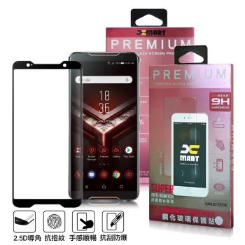 Xmart for ASUS ROG Phone (ZS600KL) 超透滿版 2.5D 鋼化玻璃貼-黑色