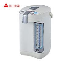 元山 4.5L 微電腦熱水瓶 YS-5450API