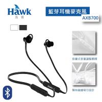 Hawk B700頸掛式藍牙耳機麥克風