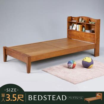 Homelike 松本床架組-單人3.5尺