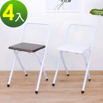 頂堅 鋼管木製椅座 折疊椅 餐椅 洽談椅 露營椅 折合椅 休閒椅 二色可選 4入組