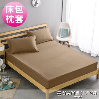 澳洲Simple Living 雙人600織台灣製埃及棉床包枕套組(爵士金)