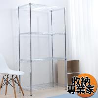收納專業家 輕型鍍鉻四層置物架45X90X180cm 波浪架