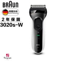 德國百靈BRAUN 新升級三鋒系列電鬍刀(白)3020s-W