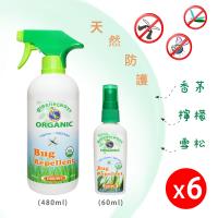 【福利品】美國原裝進口 綠威 植萃精油防蚊噴霧2入優惠組(480ml x 2)