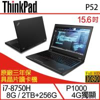 Lenovo 聯想 ThinkPad P52 15.6吋i7六核雙碟Quadro獨顯行動工作站筆電 20M9CTO2WW