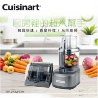 Cuisinart 美膳雅 頂級11杯食物處理機CFP-22GMPCTW