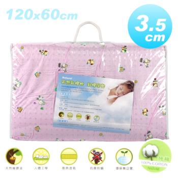 NATURAL 1.5吋純棉天然乳膠床墊(120x60cm)-女生款黃色粉紅色隨機出貨