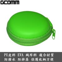 GCOMM 輕巧便攜多功能耳機收納包 鮮嫩綠