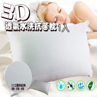 KOTAS 抗菌 抑菌 3D水洗透氣抗菌枕 白 1入