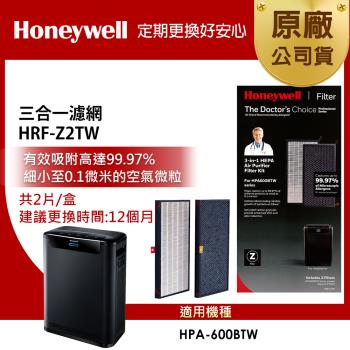 美國Honeywell 三合一濾網 HRF-Z2TW (2片/盒)(適用HPA-600BTW)