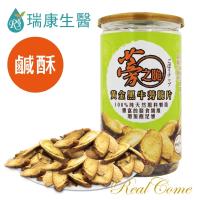 瑞康生醫 蒡之脆-日本柳川頂級黑牛蒡高纖脆片-鹹酥(採有機黑牛蒡製成)