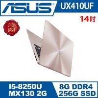 ASUS華碩 ZenBook UX410UF 14吋輕薄美型筆電 玫瑰金(UX410UF-0091C8250U)