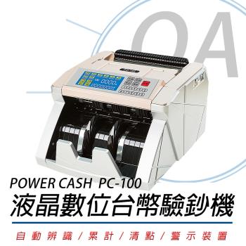 POWER CASH PC-100 台幣 頂級商務型 液晶數位 防偽點驗鈔機
