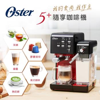 美國OSTER 5+隨享咖啡機(義式+膠囊)-搖滾黑